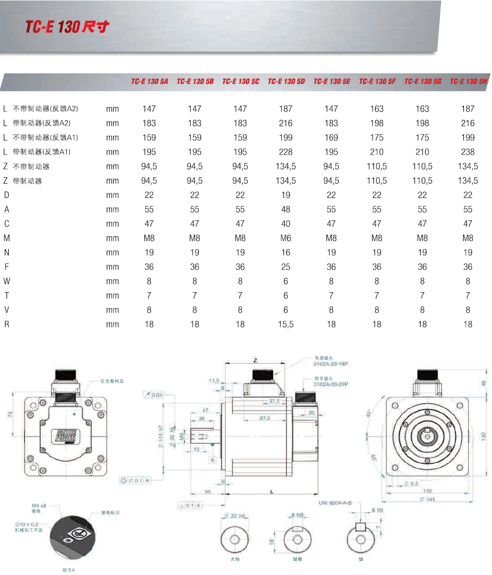 TC-E 130 尺寸图.png